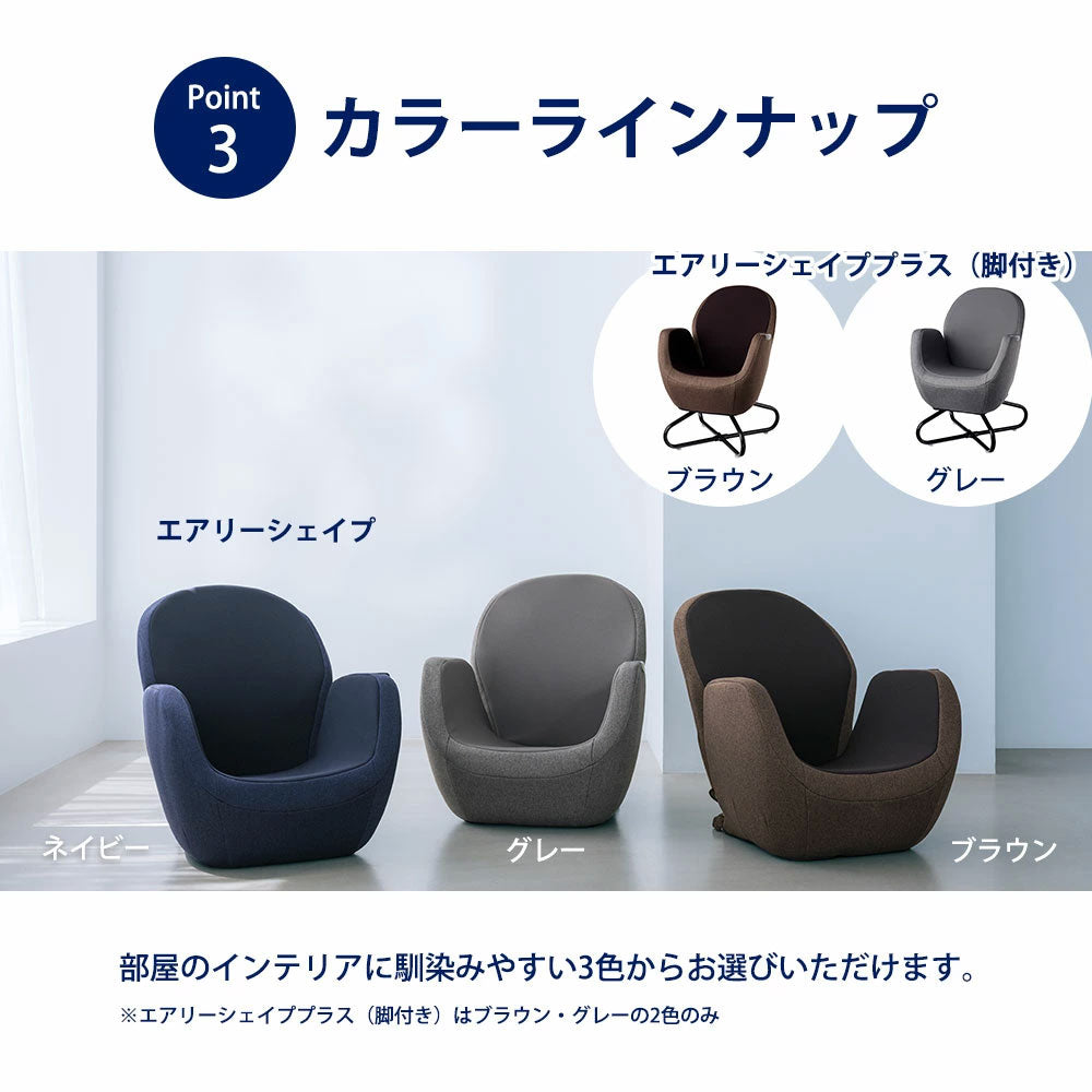 エイミー エアリーシェイプ シリーズ