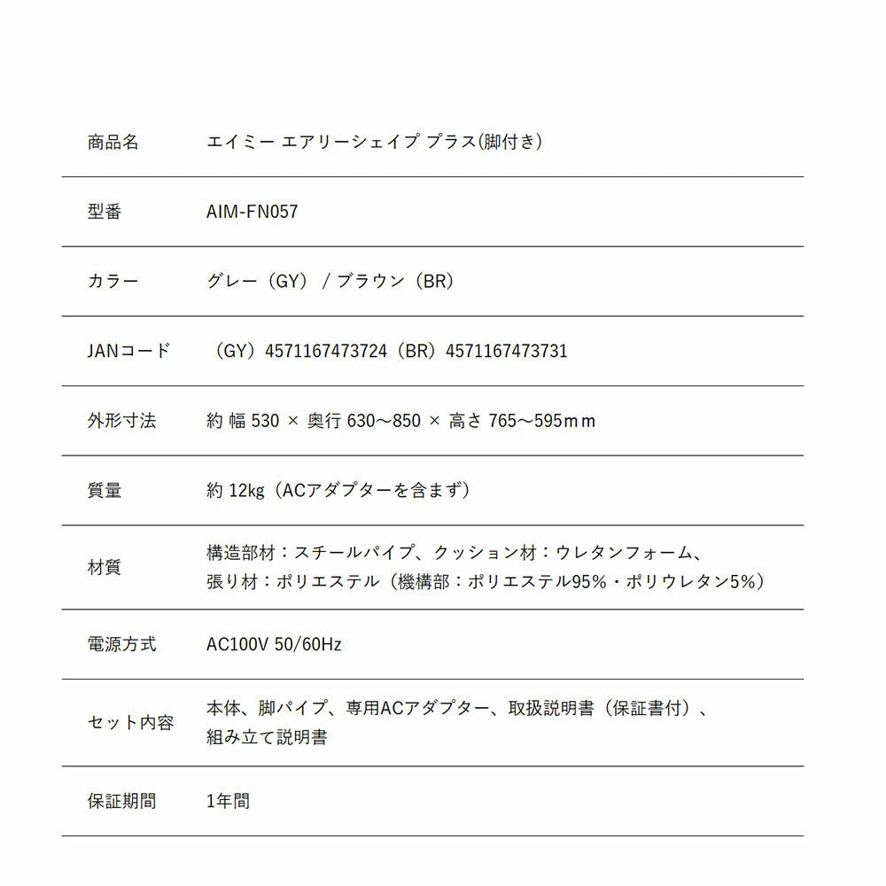 エイミー エアリーシェイプ シリーズ