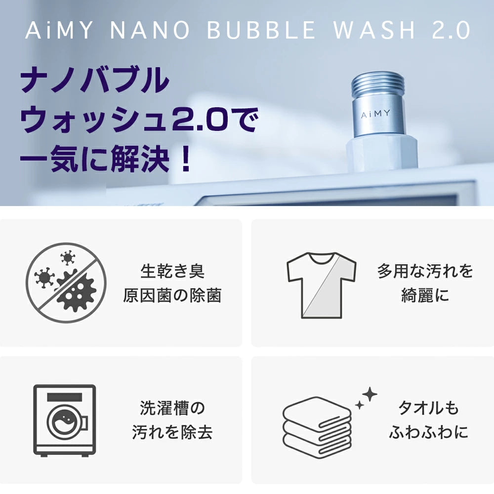 AiMY NANO-BUBBLE WASH 2.0
