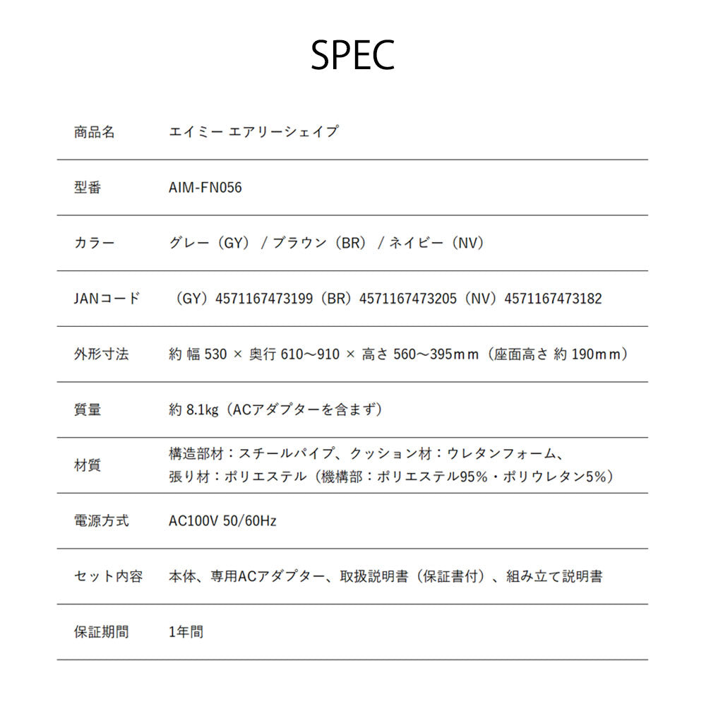 AiMY AIRLY SHAPE エイミー エアリーシェイプ